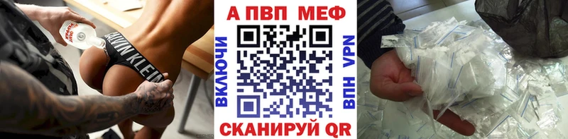 A PVP кристаллы Ялуторовск