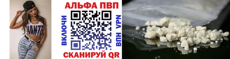 Alpha PVP Crystall Ялуторовск