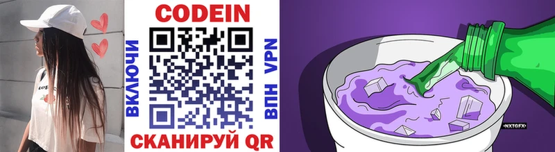 Codein Purple Drank  мега вход  Ялуторовск  купить закладку 