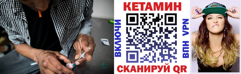 КЕТАМИН VHQ Ялуторовск