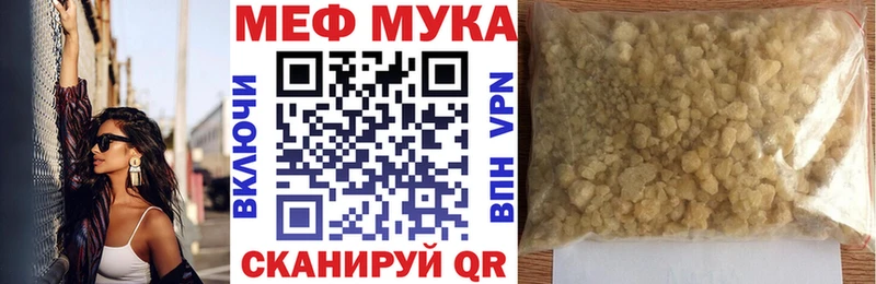 МЕФ мука  Ялуторовск 