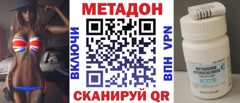 Метадон кристалл Ялуторовск
